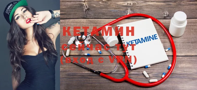 КЕТАМИН ketamine  Киреевск 