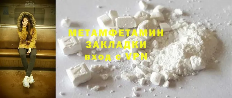 Метамфетамин Methamphetamine  Киреевск 